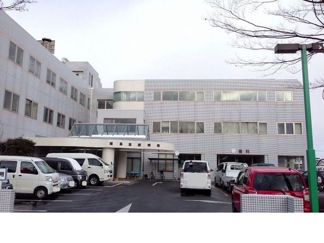 病院　福島西部病院（病院）まで450m
