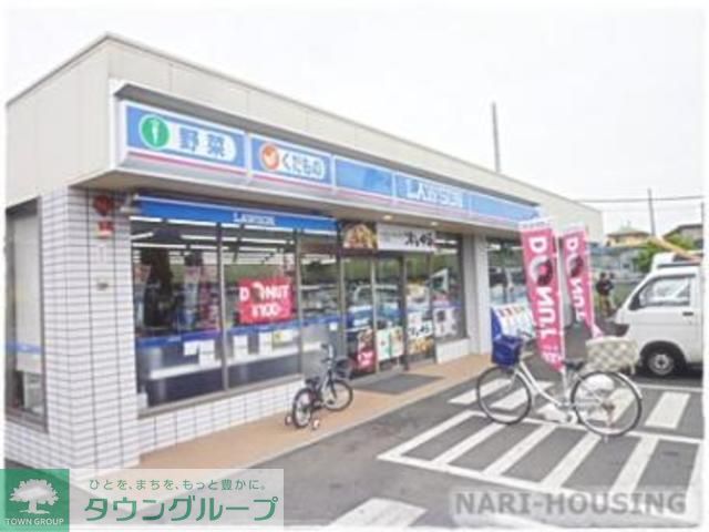 コンビニ　ローソン（コンビニ）まで610m