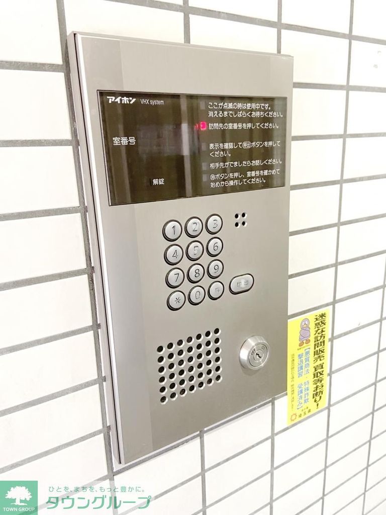 セキュリティ