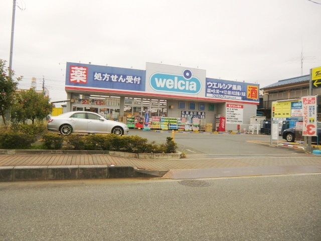 ドラックストア　ウエルシア薬局川口芝樋ノ爪店（ドラッグストア）まで504m