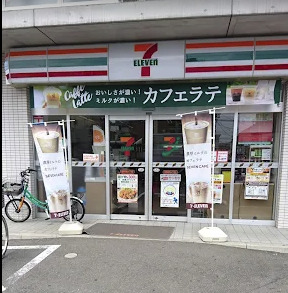 コンビニ　セブン-イレブン 練馬高野台４丁目店（コンビニ）まで548m