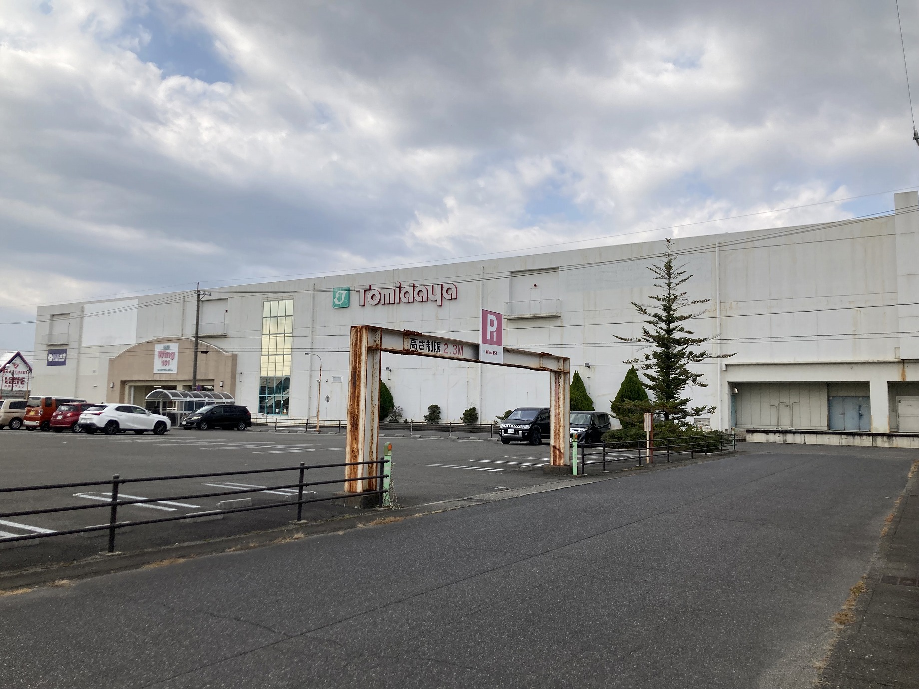 ショッピングセンター　羽島Wing151（ショッピングセンター）まで1265m