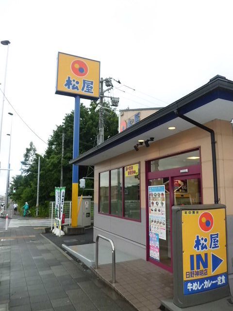 飲食店　松屋（飲食店）まで210m