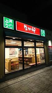 飲食店　なか卯潮見店（飲食店）まで333m