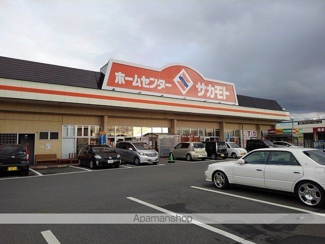 ホームセンター　ホームセンター　　サカモト（ホームセンター）まで410m
