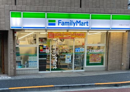 コンビニ　ファミリーマート 月島三丁目店（コンビニ）まで84m
