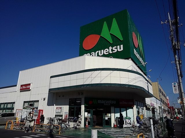 スーパー　マルエツ松原店（スーパー）まで900m