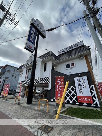 飲食店　くら寿司御幣島店（飲食店）まで201m