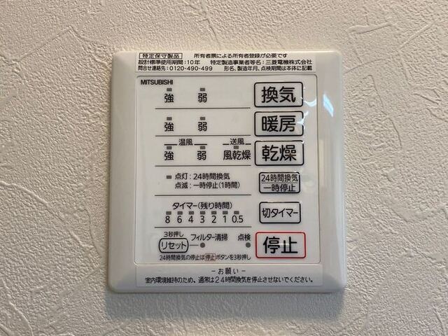 その他設備　浴室換気乾燥機リモコン