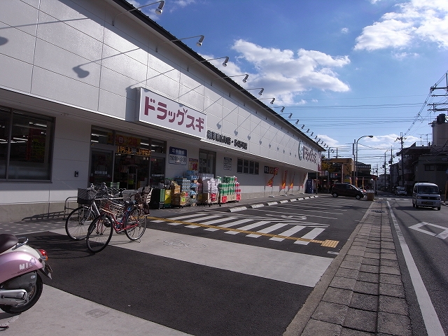 ドラックストア　スギドラッグ 梅津南広町店（ドラッグストア）まで408m