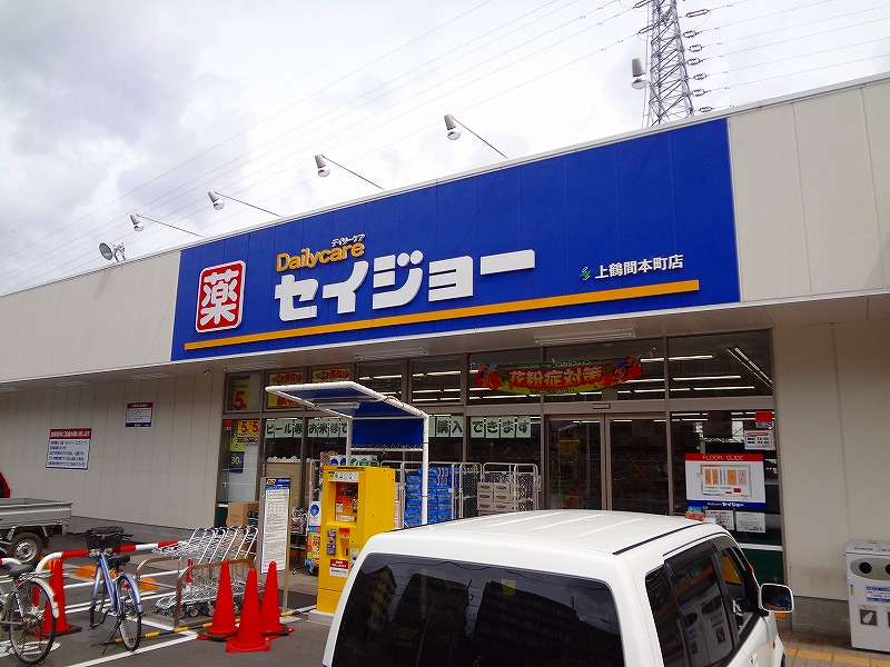 その他　セイジョー（その他）まで335m