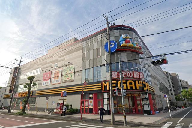 その他　MEGAドン・キホーテ東名川崎店（その他）まで360m