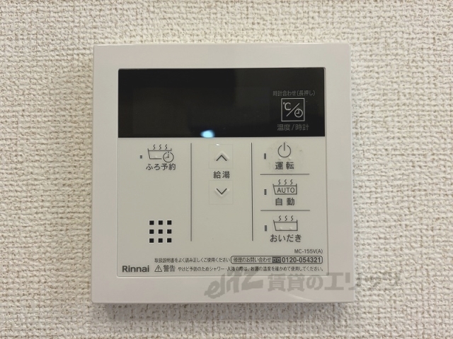 その他設備　給湯器リモコン