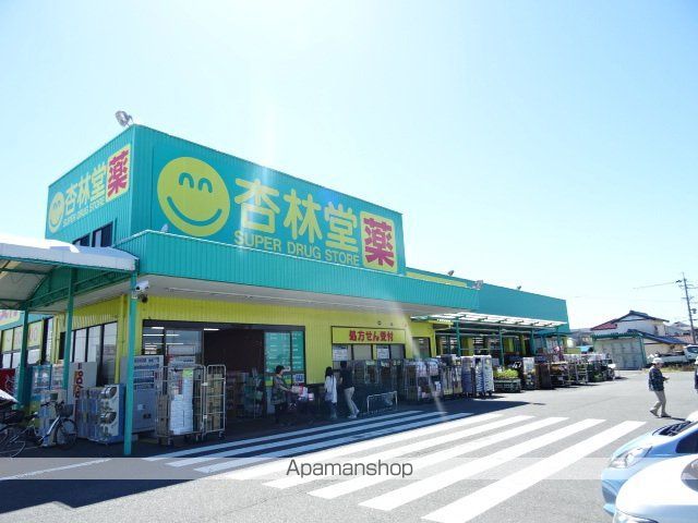 ドラックストア　杏林堂（ドラッグストア）まで650m