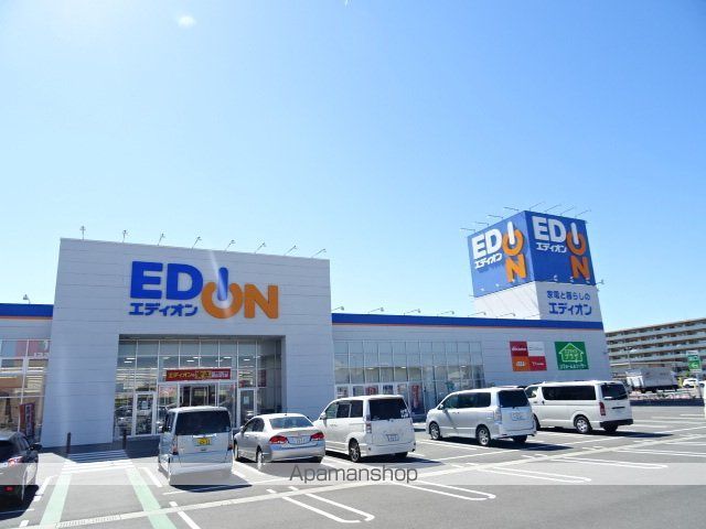 ショッピングセンター　エディオン（ショッピングセンター）まで900m