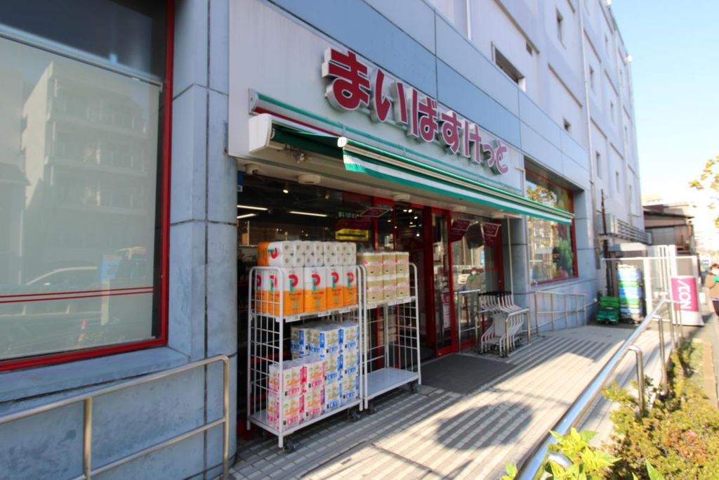 スーパー　まいばすけっと磯子2丁目店（スーパー）まで80m