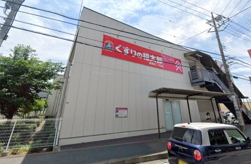 ドラックストア　くすりの福太郎夏見台2丁目店（ドラッグストア）まで658m