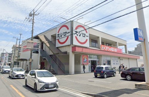 飲食店　スシロー 夏見台店（飲食店）まで658m