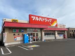 ドラックストア　ツルハドラッグ真栄店（ドラッグストア）まで755m