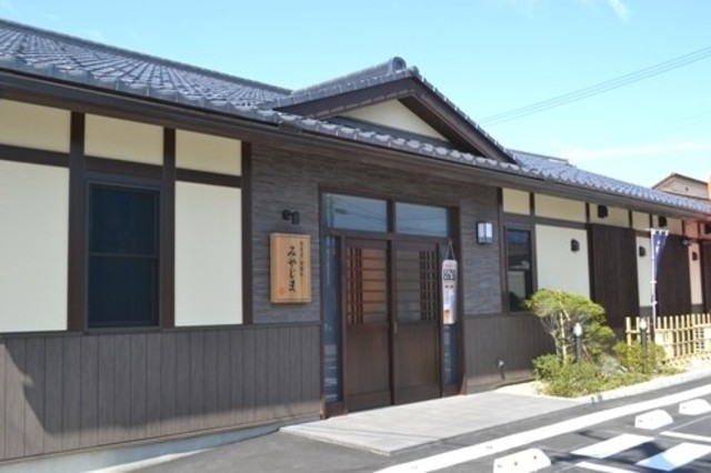 飲食店　和食堂　みやじま（飲食店）まで280m