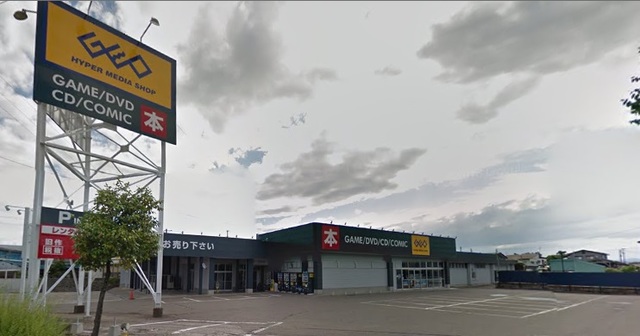 レンタルビデオ　ゲオ上越高田店（レンタルビデオ）まで408m