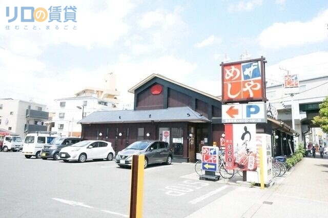 飲食店　ザめしや上新庄店（飲食店）まで514m