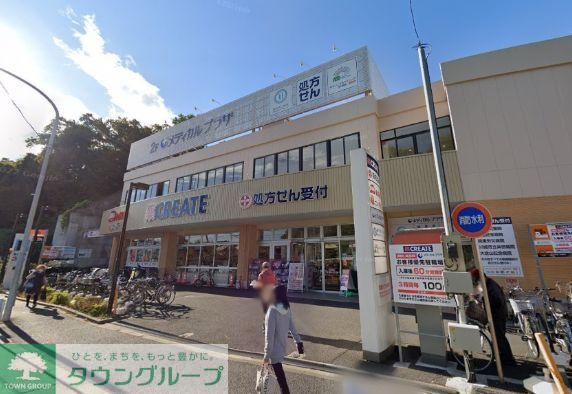 その他　日吉駅(東急電鉄 東急新横浜線)（その他）まで740m