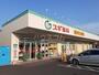 ドラックストア　スギ薬局　太田八幡町店（ドラッグストア）まで662m