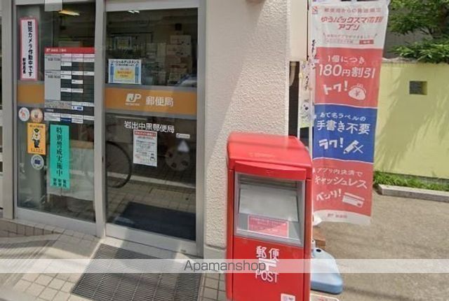 郵便局　岩出中黒郵便局（郵便局）まで948m