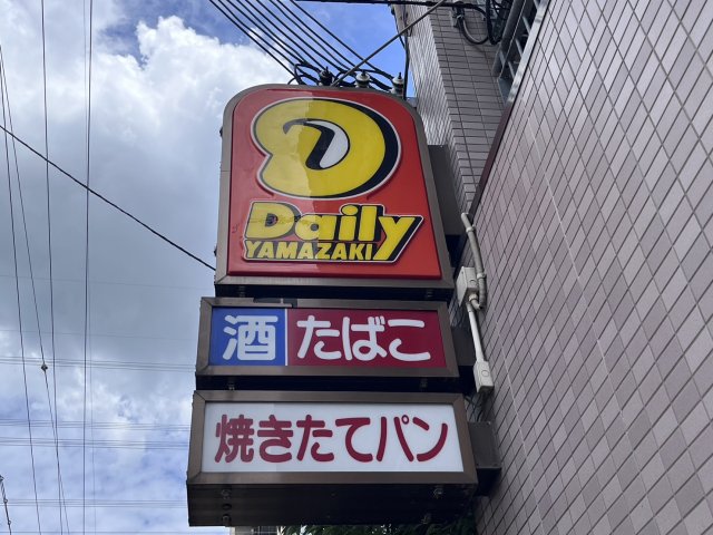 コンビニ　デイリーヤマザキ　上牧駅前店（コンビニ）まで185m