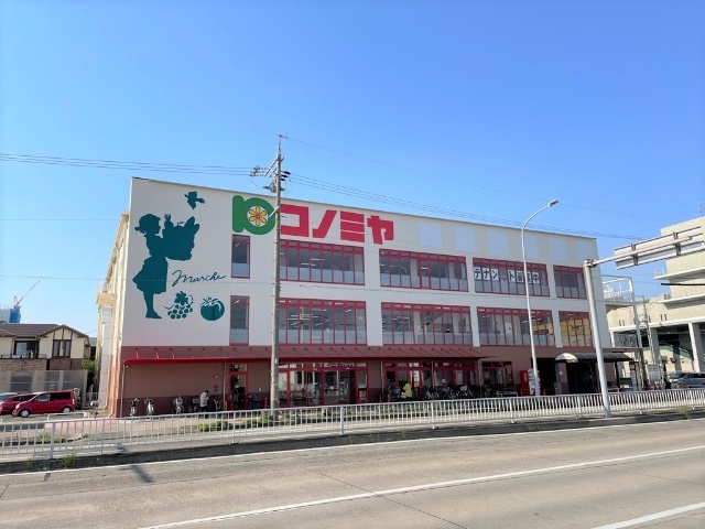 ショッピングセンター　コノミヤ　笠寺店（ショッピングセンター）まで400m