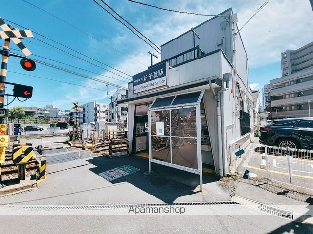 その他　新千葉駅（その他）まで682m