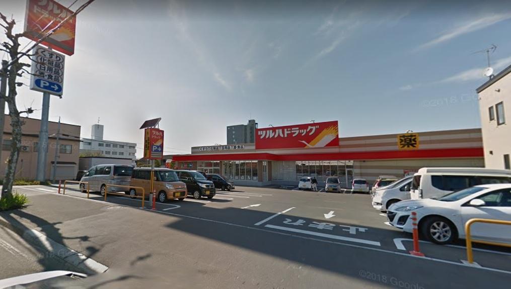 ドラックストア　ツルハドラッグ平岸店（ドラッグストア）まで671m