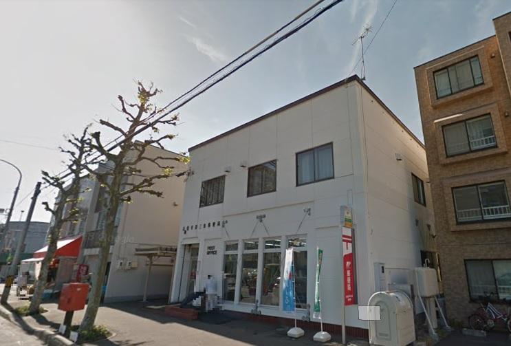 郵便局　札幌平岸三条郵便局（郵便局）まで605m