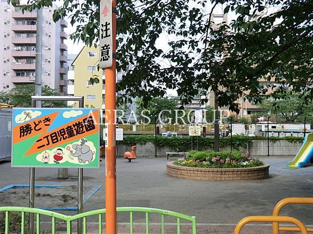 公園　勝どき二丁目児童遊園（公園）まで450m