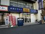 レンタルビデオ　ゲオ京成大久保店（レンタルビデオ）まで736m