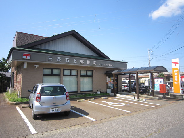 郵便局　三条石上郵便局（郵便局）まで538m