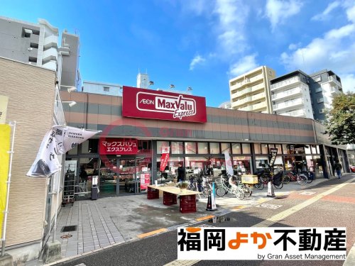 スーパー　マックスバリュエクスプレス港町店（スーパー）まで316m