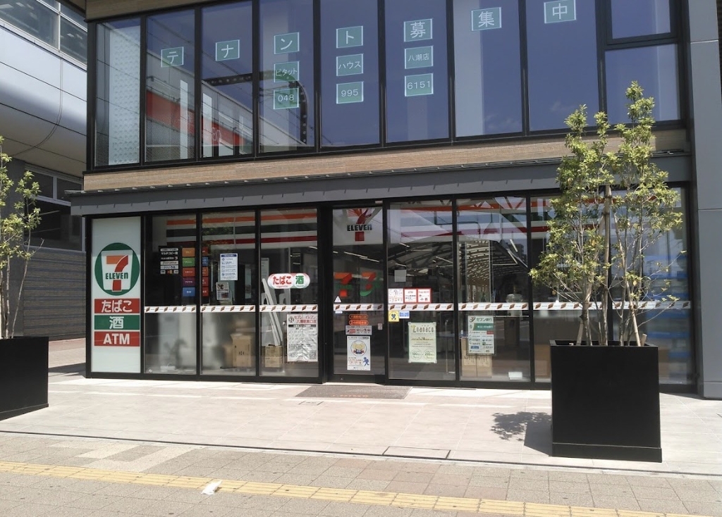 コンビニ　セブンイレブン 八潮駅南口店（コンビニ）まで623m