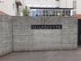 中学校　西早稲田中学校（中学校）まで510m