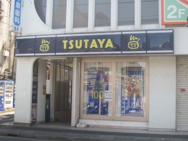 その他　★★TSUTAYA（その他）まで290m