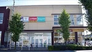 ドラックストア　スギ薬局浦和上木崎店（ドラッグストア）まで569m