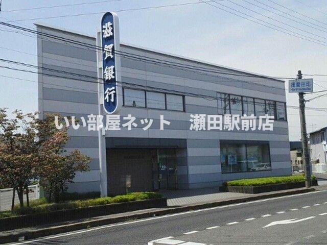 その他　滋賀銀行播磨田代代理店まで450m