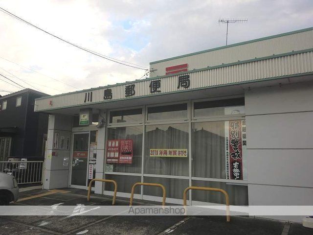郵便局　川島郵便局（郵便局）まで1000m