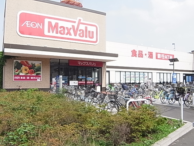 スーパー　マックスバリュ 竹の塚店（スーパー）まで431m