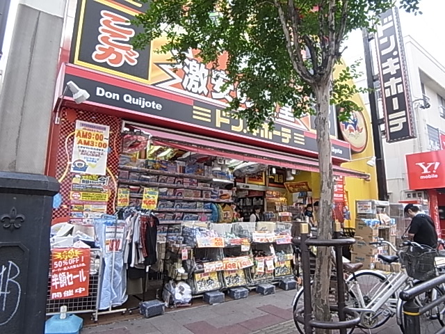 ショッピングセンター　ドン・キホーテ 竹の塚店（ショッピングセンター）まで603m