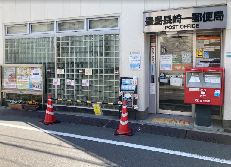 郵便局　豊島長崎一郵便局（郵便局）まで483m