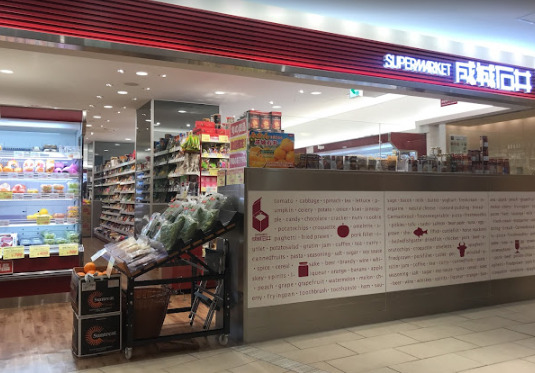 スーパー　成城石井 アトレ大森店（スーパー）まで163m