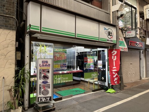その他　ほんまクリーニング 武蔵小山駅前店（その他）まで2966m