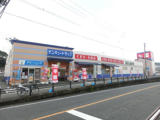 ドラックストア　株式会社サンキュードラッグ／大蔵店（ドラッグストア）まで1452m